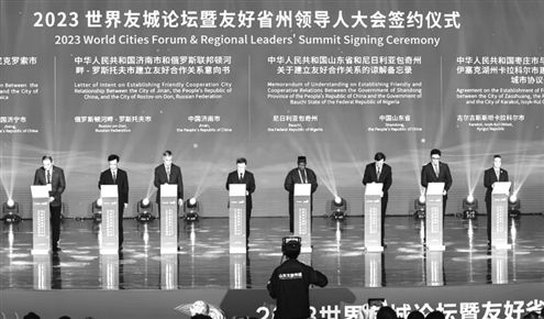 开幕式上,山东省与11对友好省州、城市进行结好签约